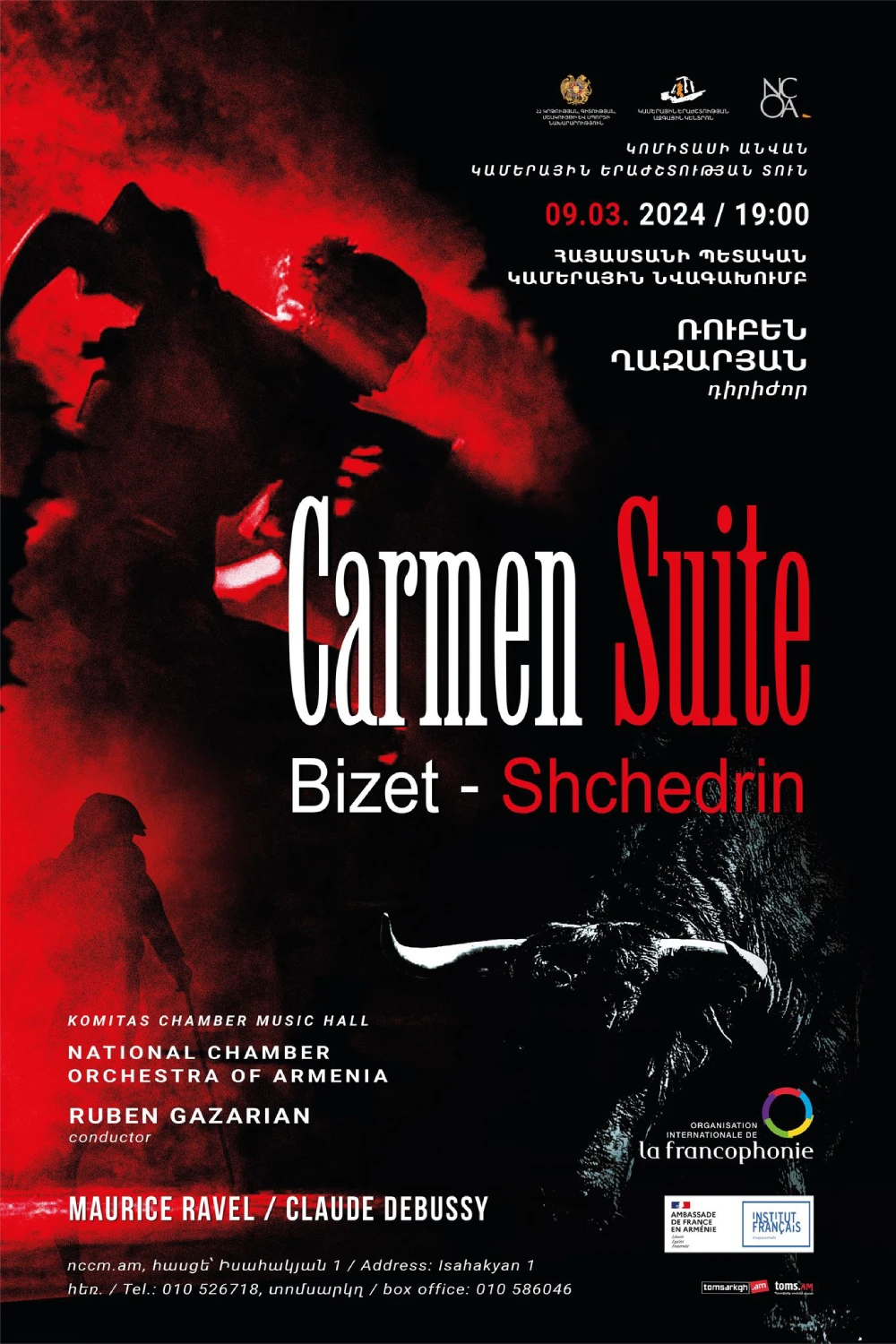 concert_banner